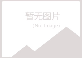 岚山区宿命律师有限公司